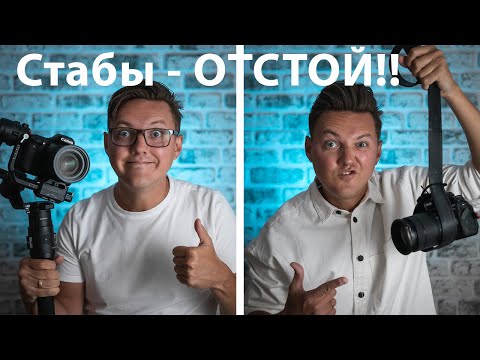 Видео: ТОП-5 ЛАЙФХАКОВ для СТАБИЛИЗАЦИИ ВИДЕО при СЪЕМКЕ С РУК