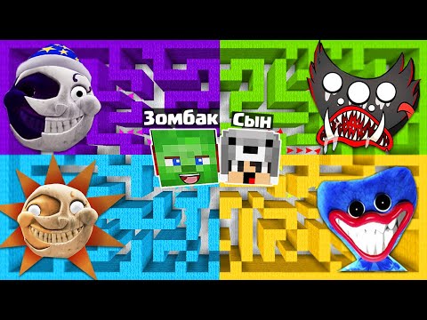 Видео: ВЫБЕРИ ПРАВИЛЬНЫЙ ЛАБИРИНТ ФНАФ 9 SCP СОЛНЦЕ И ЛУНА ХАГГИ ВАГГИ КИЛЛИ ВИЛЛИ В МАЙНКРАФТ FNAF 9