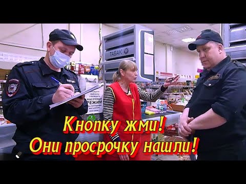 Видео: ОПГ- "Хлеб-соль". Вызвала охрану и попала на заяву!