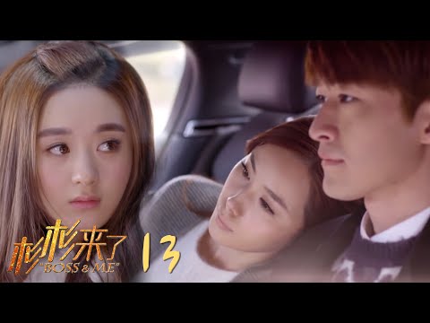 Видео: 【EP13】Босс подобрал девушку и привёл домой, но чайная девочка продолжала цепляться за него!🤬