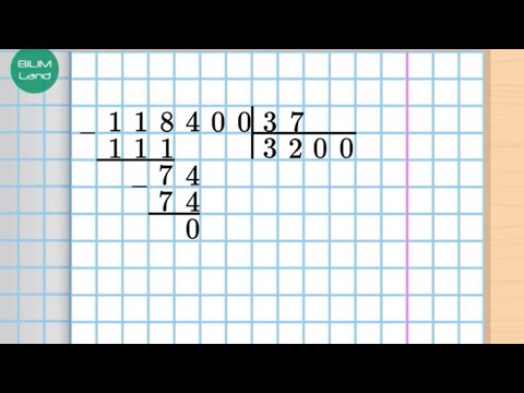 Видео: Письменное деление многозначных чисел на двузначное число. 4 КЛАСС МАТЕМАТИКА