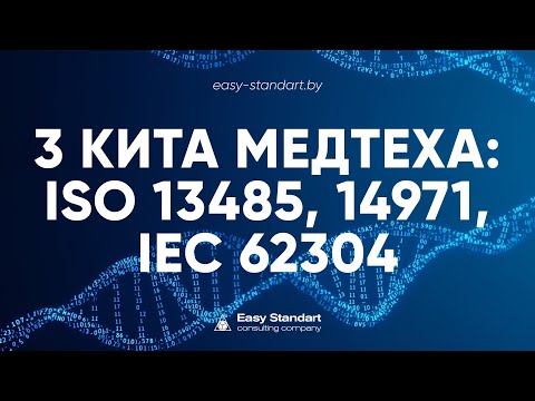 Видео: Готовы инвестировать в доверие? Путь IT в медицину