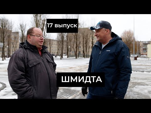 Видео: Могилев, который мы потеряли. 17 выпуск. ШМИДТА. Лихие 90-е. Хиппи. Ветразь.