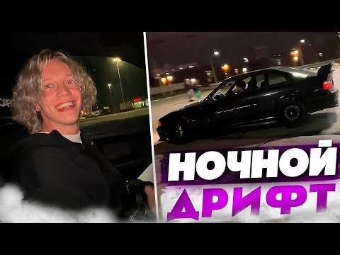 Видео: ХАЗЯЕВА УСТРОИЛИ НОЧНОЙ ДРИФТ НА ПАРКОВКЕ У ТЦ | СЛОМАЛИ НОВУЮ МАШИНУ? | КОРЕШ ДРИФТУЕТ ПЕРВЫЙ РАЗ!