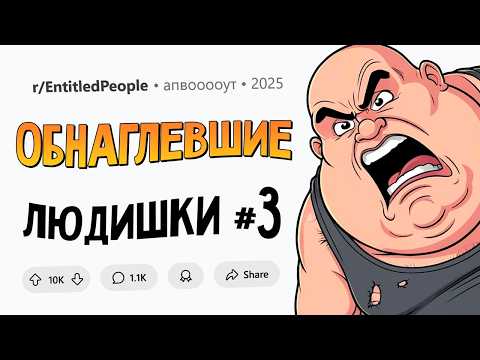 Видео: Наглый брат ИСТЕРИТ ОТ ЗАВИСТИ, потому что я КУПИЛ ДОМ (Обнаглевшие Людишки #3)