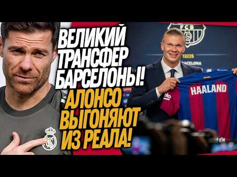 Видео: СРОЧНО! КРЫСИНЫЙ ПОСТУПОК ИГРОКОВ РЕАЛА! ВЕЛИКИЙ ТРАНСФЕР БАРСЕЛОНЫ / Доза Футбола