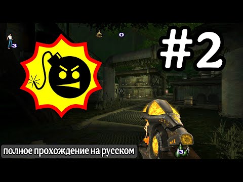 Видео: Serious Sam 2 - Полное прохождение на русском #2