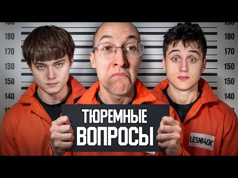 Видео: ДОТА-ЮТУБЕРЫ В ТЮРЬМЕ