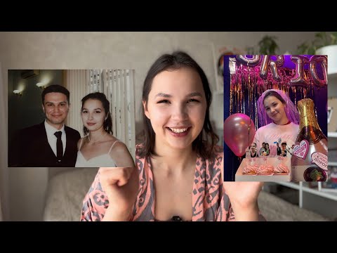 Видео: АСМР Как прошла моя свадьба и девичник