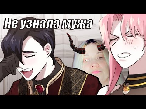 Видео: Треш-обзор 18+ манхвы [Смелое предложение герцогини]