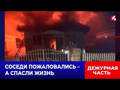 Видео: Обычный вызов превратился в героическое спасение в Талдыкоргане | Дежурная часть