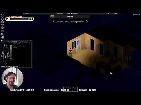Видео: Пытаюсь выжить #2 Project Zomboid