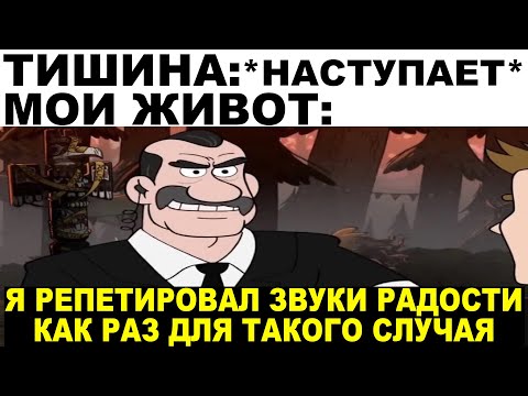 Видео: Мемы | Дневная подборка мемов 250