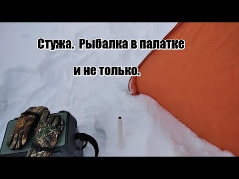 Видео: Рыбалка в морозы.