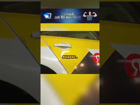 Видео: Kick: erokezz #Erokez В такси ездят машины в ужасном техническом состоянии🫣 #автомобили #авто