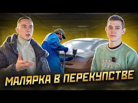 Видео: МАЛЯРНЫЙ БИЗНЕС на СЕБЯ! Как ВЫЖИТЬ в БОЛЬШОЙ КОНКУРЕНЦИИ
