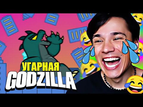 Видео: УГАРНАЯ ГОДЗИЛЛА В БРАВЛ СТАРС!😂 РЖАЛИ ВСЕМ СЕЛОМ!🤣 СМЕШНОЙ МУЛЬТИК ПО BRAWL STARS🤣 @퍼런안경_BLAS