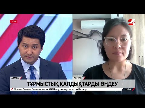 Видео: Тұрмыстық қалдықтарды өңдеу. Пәкизат Сайлаубекова