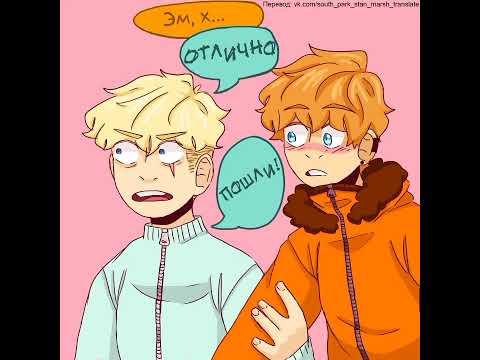 Видео: Комикс/Южный парк (Банни)#Южныйпарк