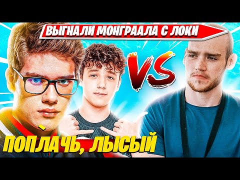 Видео: MONGRAAL В СЛЕЗАХ ХОЧЕТ СМЕНИТЬ ЛОКУ ПОСЛЕ ТОГО КАК TOOSE, ВОЛОДЯ СДЕЛАЛИ ЭТО НА FNCS LOWER BRACKET