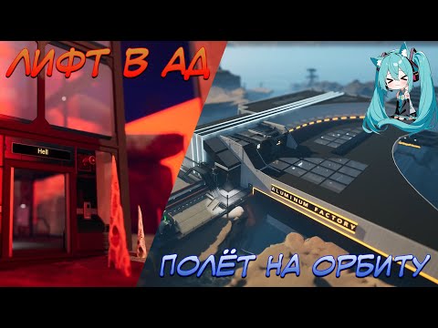 Видео: Я УНИЧТОЖИЛ физику в #satisfactory 1.1 @TotalXclipse | Перевод