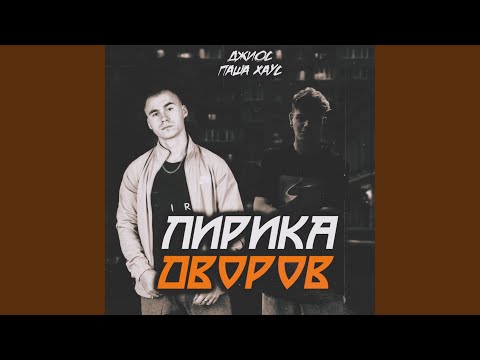 Видео: Истерика