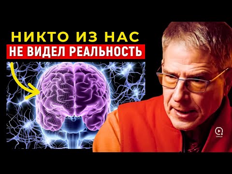 Видео: Физики, Шаманы и Психоделики: Наука О Том, Что Мы Называем Богом