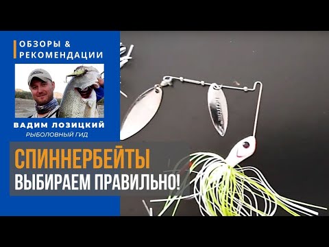 Видео: 💯 Уловистые спиннербейты. Кипр. 🇨🇾 Рыболовные советы и рекомендации