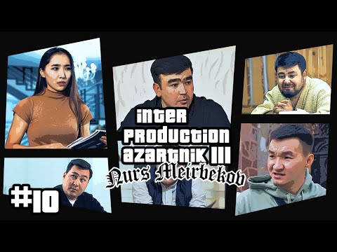 Видео: АЗАРТНИК |3 СЕЗОН 10 Серия