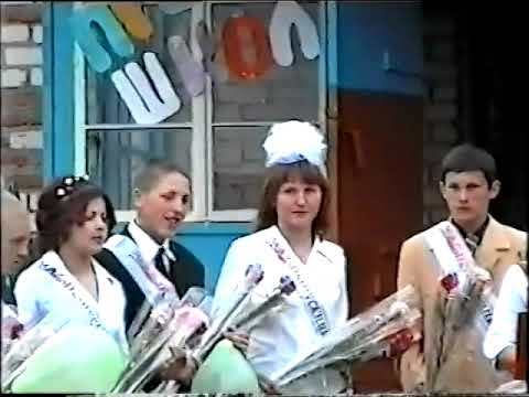 Видео: 2006 05 25 Последний звонок в Дуваново
