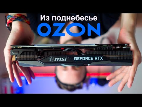 Видео: MSI RTX 3070 GAMING Z TRIO - ОБЗОР ВИДЕОКАРТЫ ИЗ OZON