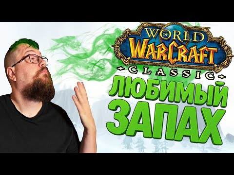Видео: Посмотри это видео если настольгируешь по WoW Classic.