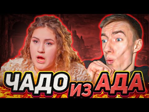 Видео: ЧАДО ИЗ АДА | ДВИЖ ПАРИЖ