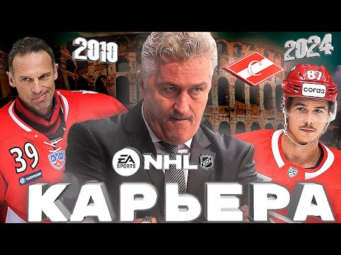 Видео: КХЛ 25 ▶ Карьера Тренера ▶ ХК Нефтехимик - путь андердога к Кубку Гагарина!