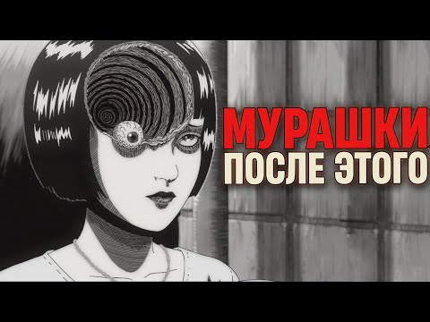 Видео: ЖУТЧАЙШЕЕ АНИМЕ: СПИРАЛЬ (обзор и разбор 1-ой серии)