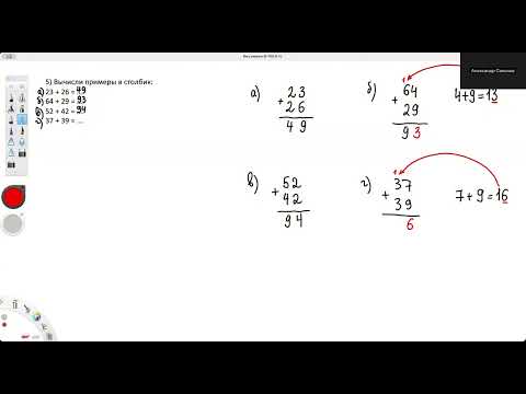 Видео: Нумерация чисел до 100. Сложение и вычитание.