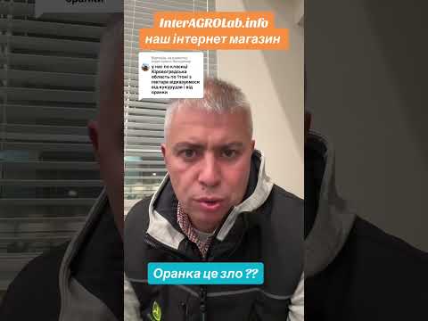 Видео: Оранка це зло чи інструмент?