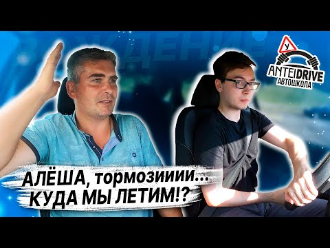 Видео: ПОДГОТОВКА К ЭКЗАМЕНУ в ГАИ с Алексеем /Как сдать экзамен в ГАИ