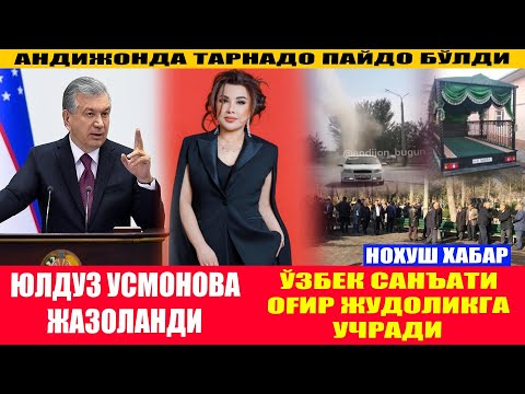 Видео: ТЕЗКОР ОҒИР ЙЎКОТИШ БЎЛДИ ЮЛДУЗ УСМОНОВА ЖАЗОЛАНДИ БУНИ ХАММА КУТГАНДИ АНДИЖОНДА ТАРНАДО