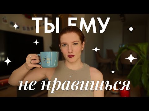 Видео: КАК ПЕРЕСТАТЬ ВЛЮБЛЯТЬСЯ В ХОЛОДНЫХ мужчин и ПОЛЮБИТЬ СЕБЯ? 🔥