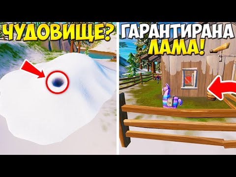 Видео: ТОП 20 ТАЙНИ ЗА FORTNITE CHAPTER 3, КОИТО НЕ ЗНАЕТЕ?!