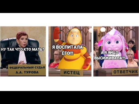 Видео: Кто МАТЬ Лунтика?