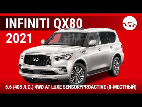 Видео: Infiniti QX80 2021 5.6 (405 л.с.) 4WD AT Luxe Sensory ProActive (8-местный) - видеообзор