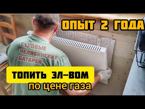Видео: Отопление загородного дома. Монтаж суровых Челябинских батарей КОУЗИ
