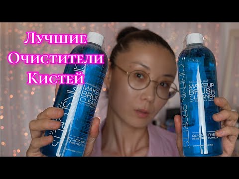 Видео: Покупки визажиста 