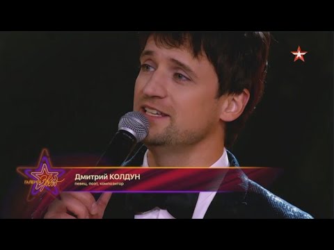 Видео: Дмитрий Колдун - Притяжение Земли