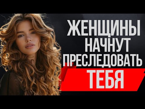 Видео: НЕ ИЩИ ОТНОШЕНИЙ И НЕ ГОНИСЬ ЗА ЖЕНЩИНАМИ не верь не бойся не проси