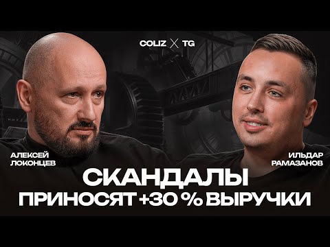 Видео: Скандалы дают 30 % выручки: почему негатив продает лучше?