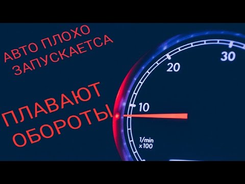 Видео: Плавают обороты на холодную  Ауди 100 с4 2.6