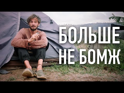 Видео: Два месяца без любви. Нужно что-то делать!